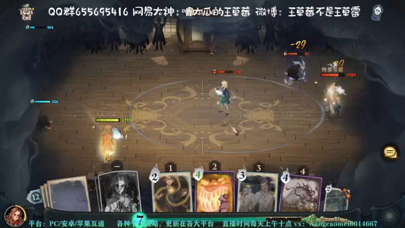 【2021-09-12 20点场】不说骚话的王草莓：阿瓦达索命上分第四天