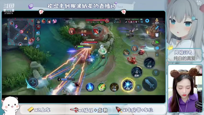 【2021-09-12 21点场】椰果奶茶jjz：萌新冲荣耀日常