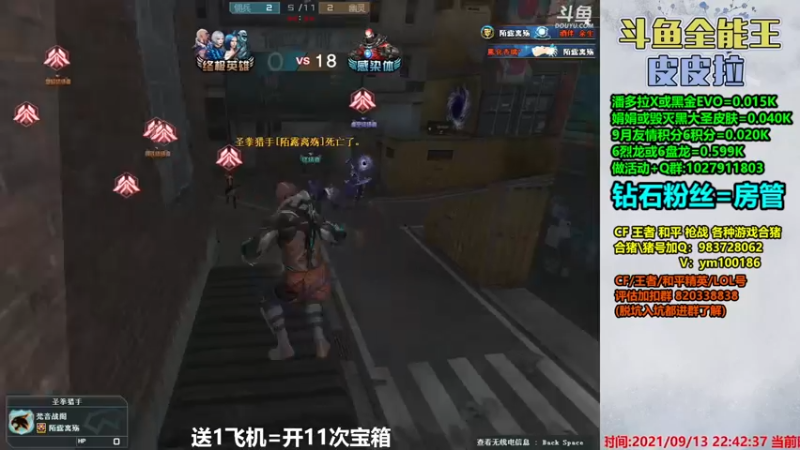 【2021-09-13 22点场】皮皮拉3004O1：皮皮拉:样样精通的神！
