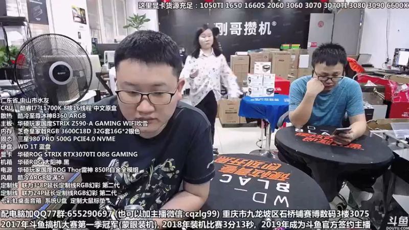 【2021-09-14 10点场】重庆刚哥金牌装机店：重庆刚哥 配电脑 活动开始了
