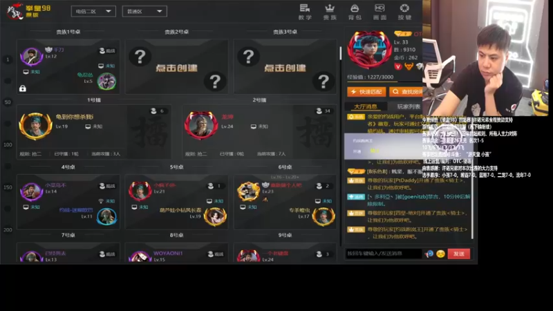 【2021-09-14 19点场】游天堂：小孩曾卓君：98罚站赛