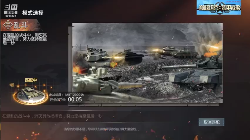 【巅峰坦克】聖殿灬米兰彡的精彩时刻 20210913 12点场(1)