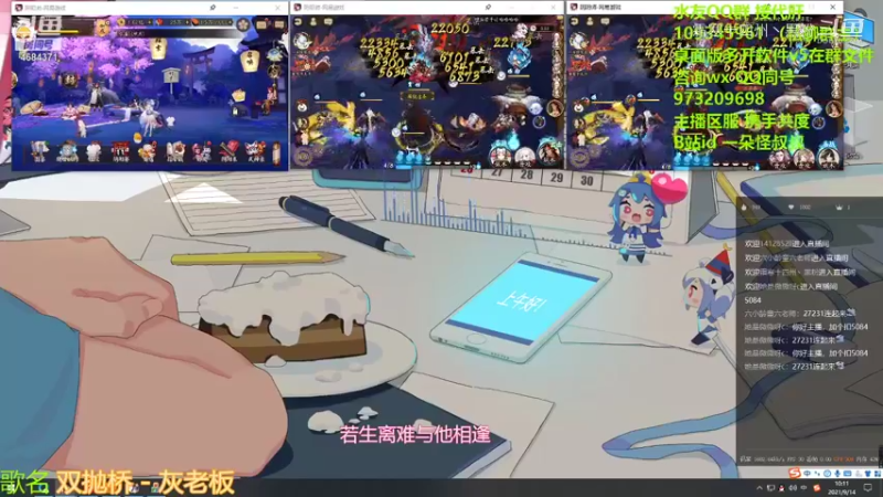 阴阳师集锦 (81)