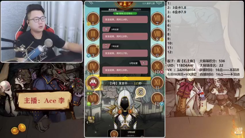 【2021-09-12 22点场】Ace丶老李：【官狼】征战大师场