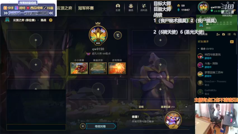 【2021-09-12 13点场】脚神皓皓：加油冲分，奥利给！