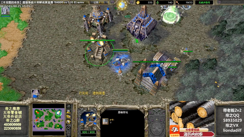 【魔兽争霸】大帝LioN的精彩时刻 20210914 13点场