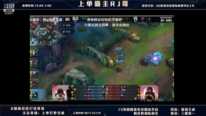 【2021-09-12 21点场】心星丶RJ哥：国服第一上单努努