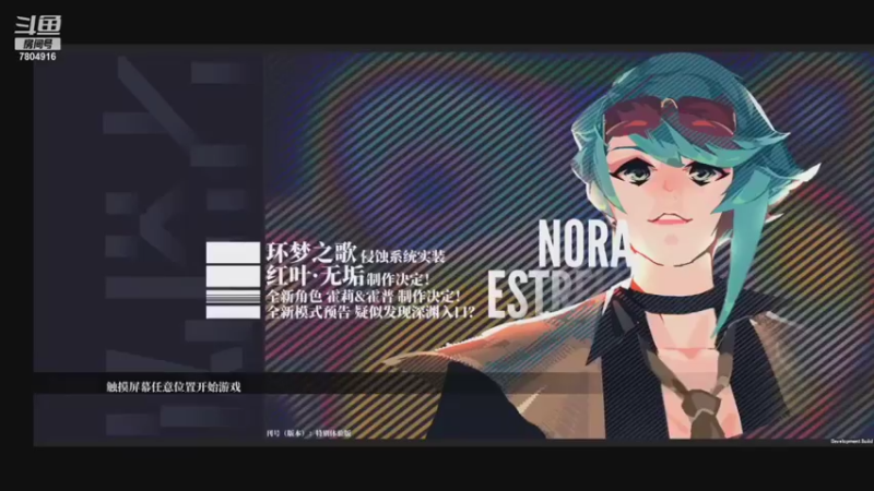 【2021-09-14 08点场】DY科神大大：新游测评【铸塔者】