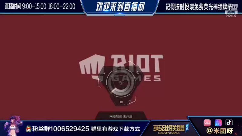 【2021-09-09 18点场】米团呀：15号c测开始雪人打野