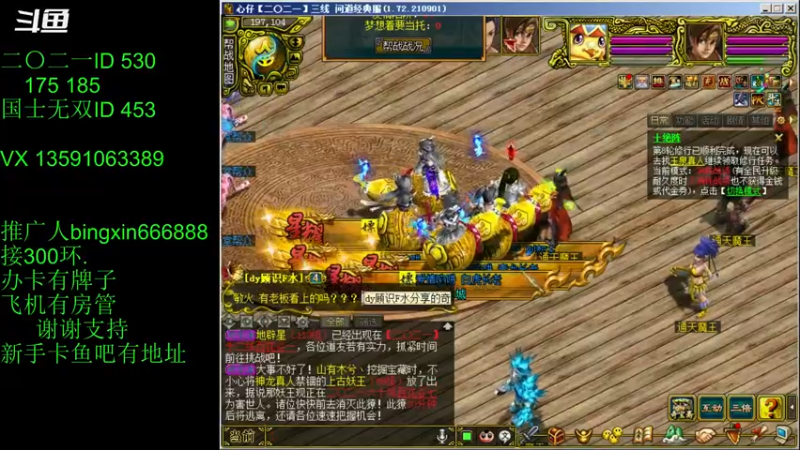【炫石丶冰心 问道电脑版】2021-09-13 19:03:02-2021-09-13 19:18:04