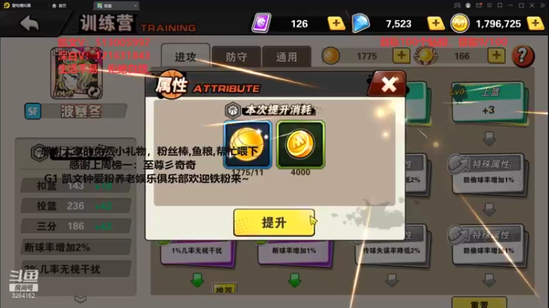 【2021-09-13 16点场】巅峰凯指导：铁粉给力，第二次周四星