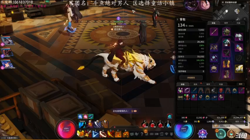 【2021-09-13 20点场】绝对男人：绝对男人：童话小镇等级第一赤面鬼