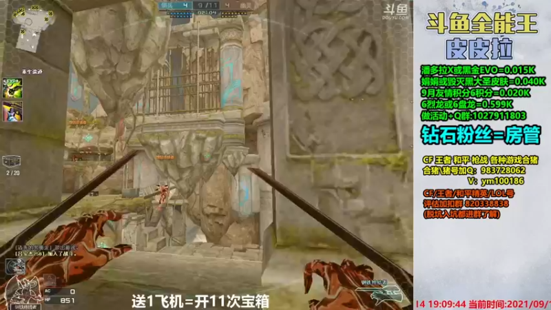 【2021-09-14 19点场】皮皮拉3004O1：皮皮拉:样样精通的神！