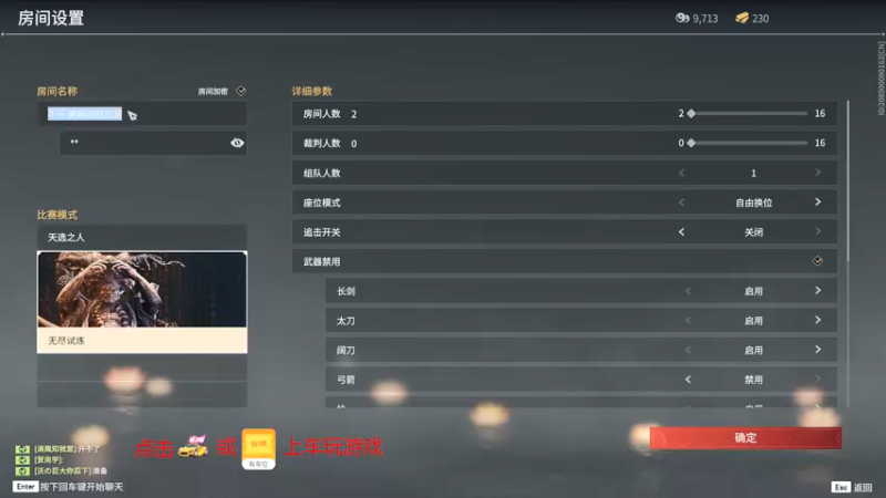 【2021-09-13 15点场】A趣趣趣趣：【A趣】不舟滩冤魂已上线