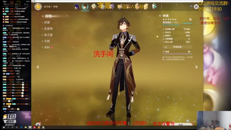 【2021-09-13 23点场】神雕大侠s：零氪主播哦《玩会云顶，看号扣1》