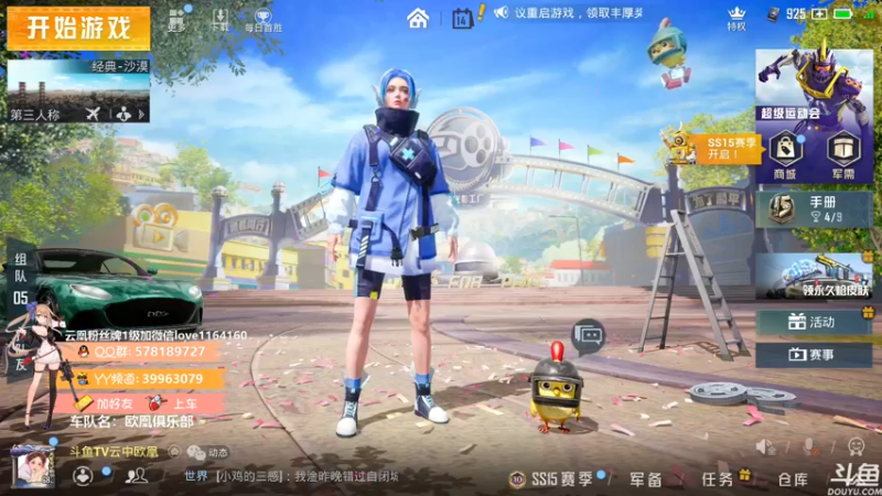 【2021-09-14 18点场】云中欧凰：【凰儿】新赛季，房管永久车位，带上王牌~