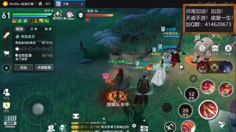 【2021-09-12 20点场】云海青山先生：天谕手游！谕爱一生！
