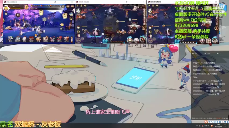 阴阳师集锦 (82)