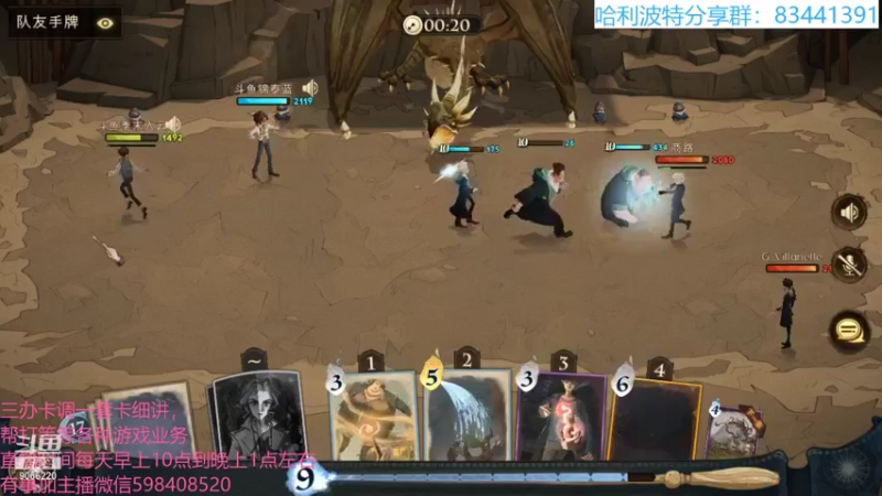 【2021-09-13 22点场】季末入云丶：哈利波特魔法觉醒冲呀