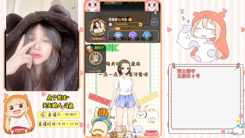 【2021-09-12 23点场】邪恶琪露诺：#天天狼人#邪恶琪露诺的直播间