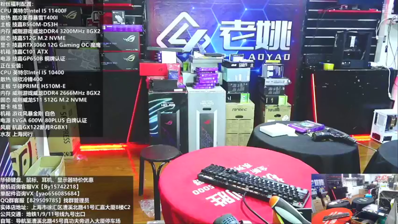 【2021-09-14 21点场】上海老姚：多样化主机直播安装中！欢迎咨询！