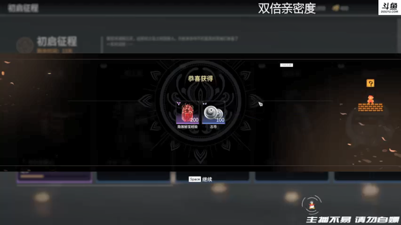 【2021-09-13 02点场】李白白Oo：【李白】双倍亲密度~