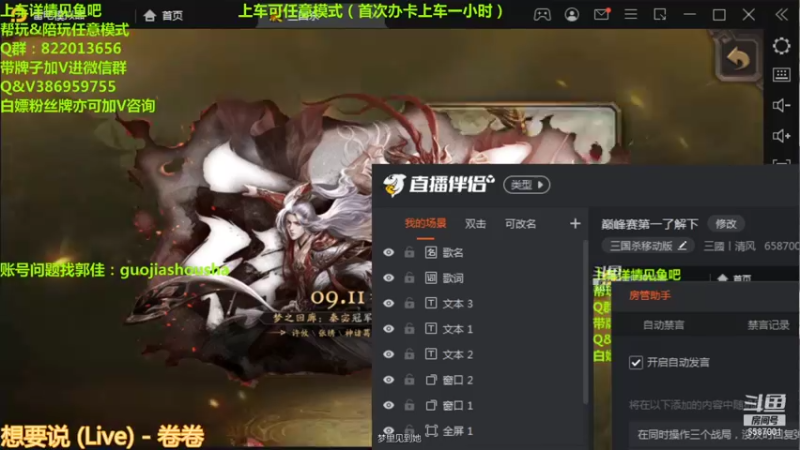 【2021-09-13 18点场】三國丨清风：巅峰赛第一了解下