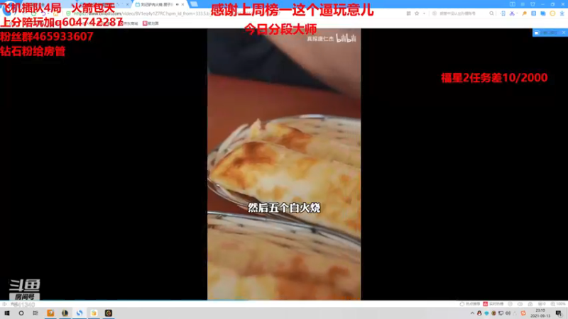 【2021-09-13 23点场】若雨蚂蚱：即使逆风，也要打成必胜局