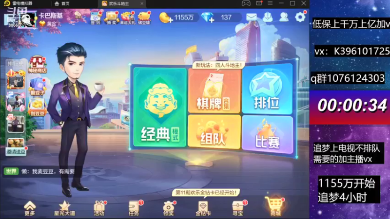 【2021-09-10 15点场】阿凯斗地主：追梦上分我是认真的