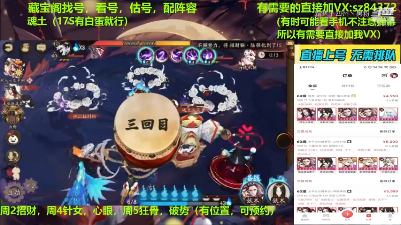 阴阳师集锦 (114)