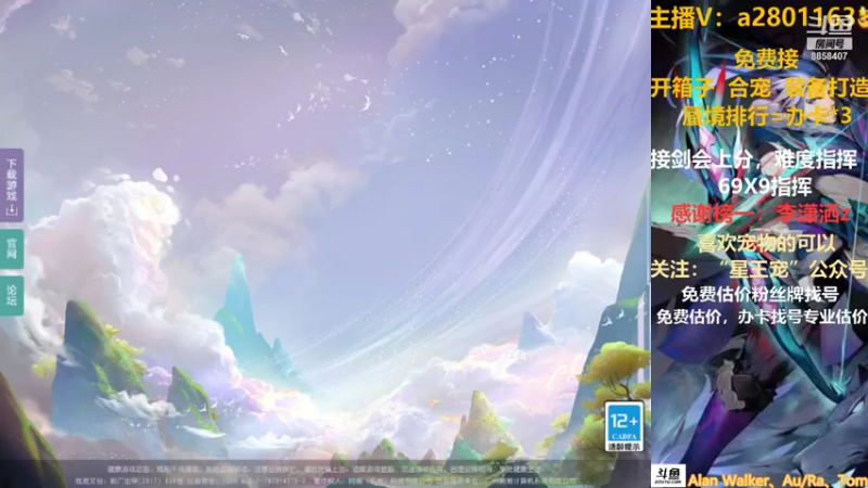 【2021-09-14 15点场】星王宠：8月新区：名动四方新区剑会
