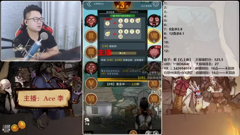 【2021-09-13 20点场】Ace丶老李：【官狼】征战大师场