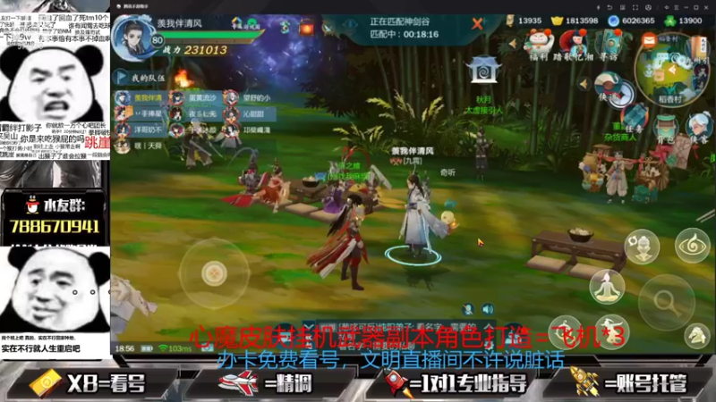 【2021-09-13 18点场】罗明哥你别捶我啊：甜音少男，在线帮刷副本