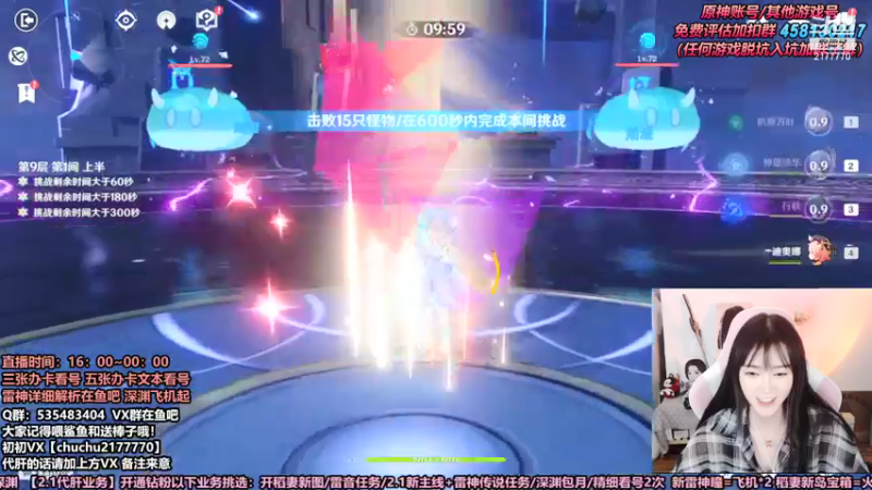 【2021-09-13 23点场】初初大小姐：【超强深渊小姐姐看号配队】