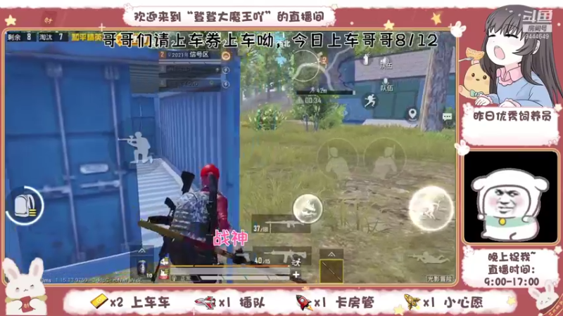 【2021-09-13 15点场】登登大魔王吖：甜妹在线，海岛小菜鸡求带