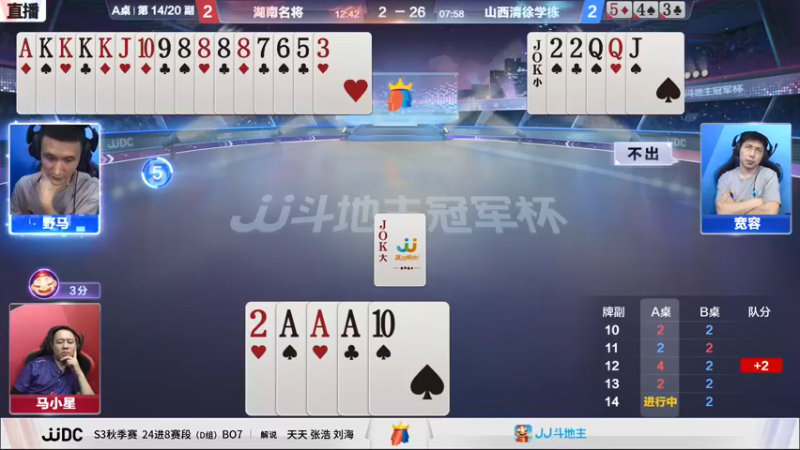 【2021-09-14 21点场】JJ斗地主官方：900万巨奖！斗地主秋季赛开战