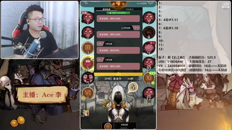 【2021-09-13 18点场】Ace丶老李：【官狼】征战大师场