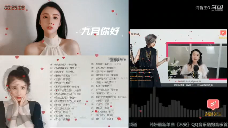 是纯妍阿直播_音乐直播_斗鱼直播9