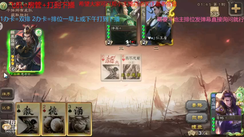 【2021-09-14 10点场】断梦花开到黎明：欢迎各位新服老服手杀斗地主排位