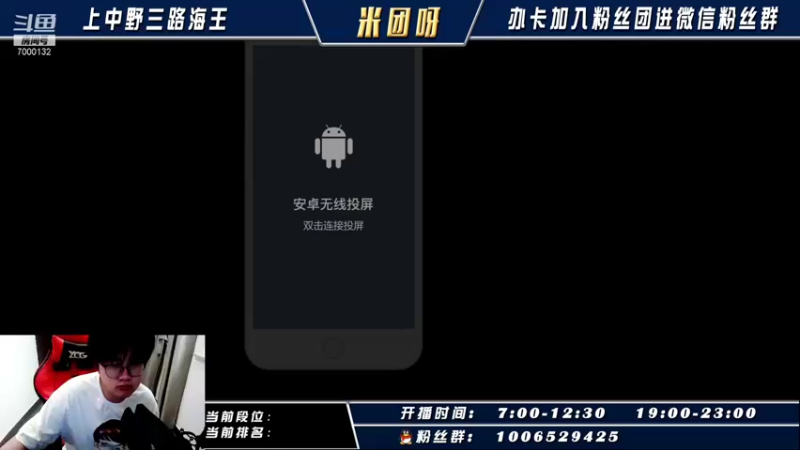 【2021-09-13 07点场】米团呀：15号c测钻石上路专场