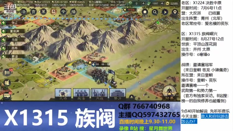 【2021-09-13 21点场】星月舞世界：敌人和你玩游击怎么办？