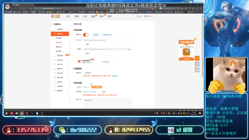 【2021-09-11 07点场】然喵iao：童话镇暂居鹰眼装分榜首