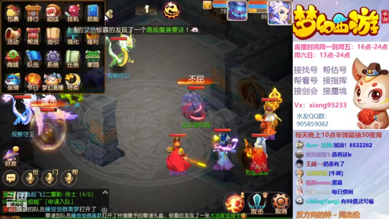 【2021-09-13 22点场】项95：专业帮找号~估号~蜃境~剑会~指挥