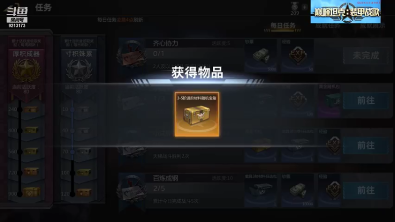 【巅峰坦克】聖殿灬米兰彡的精彩时刻 20210913 10点场