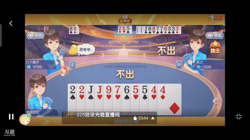 【2021-09-14 20点场】1671701丶斗神主播187：欢乐麻将98节现场解说
