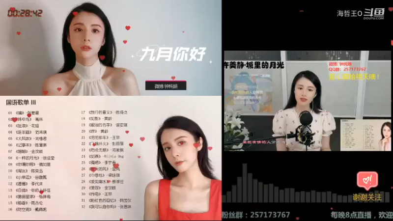 是纯妍阿直播_音乐直播_斗鱼直播12