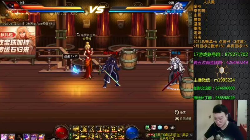 【2021-09-14 18点场】红眼小奎：顶级44+点将，红眼剑影上号PKPK++