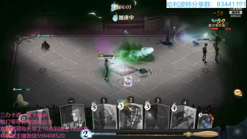 【2021-09-13 14点场】季末入云丶：哈利波特魔法觉醒冲呀