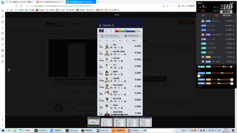 【2021-09-13 21点场】CCLIVE：CC：先踢球后上金·等更新