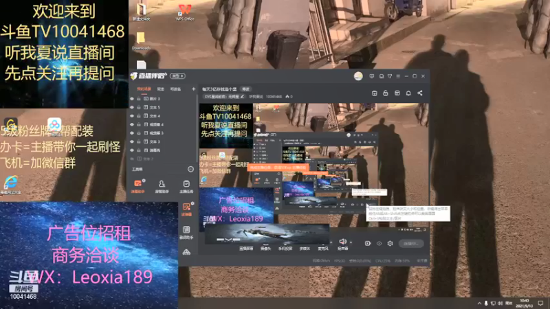 【2021-09-13 10点场】听我夏说：每天3亿存钱造个堡